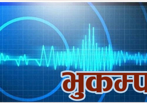चीनमा भूकम्पबाट ३२ जनाको मृत्यु,३८ जना घाइते