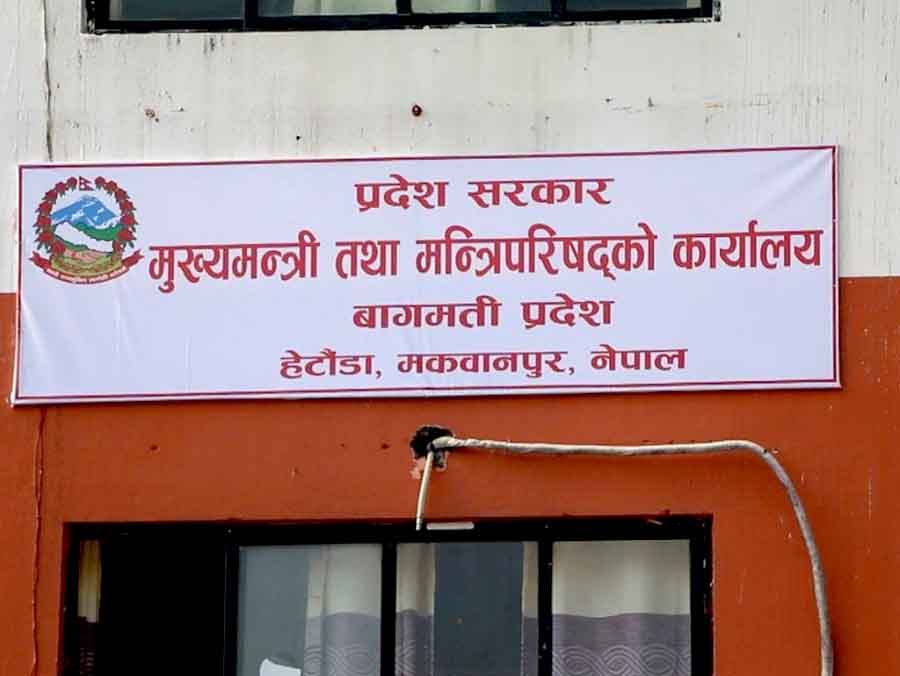 विश्वविद्यालय स्थापना गर्न जग्गा टुङ्गो लगाइँदै बागमती प्रदेश