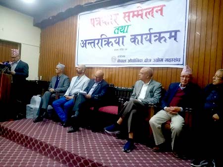 भाडा वृद्धिको विरोधमा उत्रियो औद्योगिक क्षेत्र उद्योग महासंघ