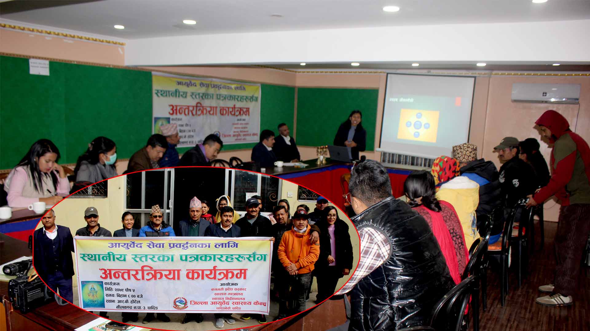 धादिङमा आयुर्वेद सेवा लिने बढ्दै : प्रवद्र्धन गर्नुपर्नेमा सरोकारवालाको जोड