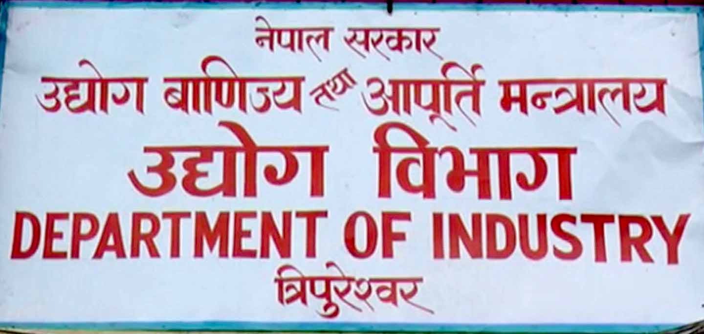 घट्यो उद्योग दर्ता र विदेशी लगानी