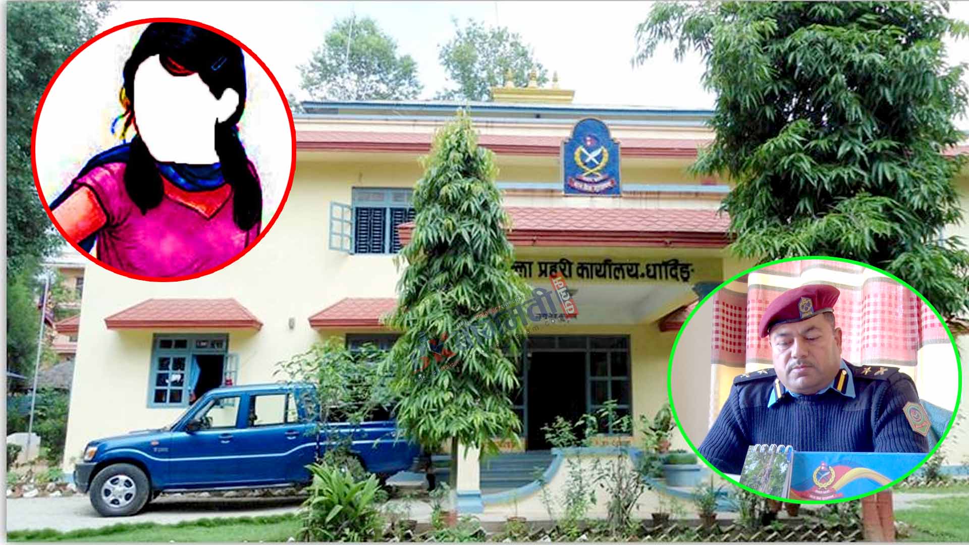 धादिङ प्रहरीको सक्रियतामा बली दिन भारत पु¥याइएको धादिङकी एक बालिकाको उद्धार