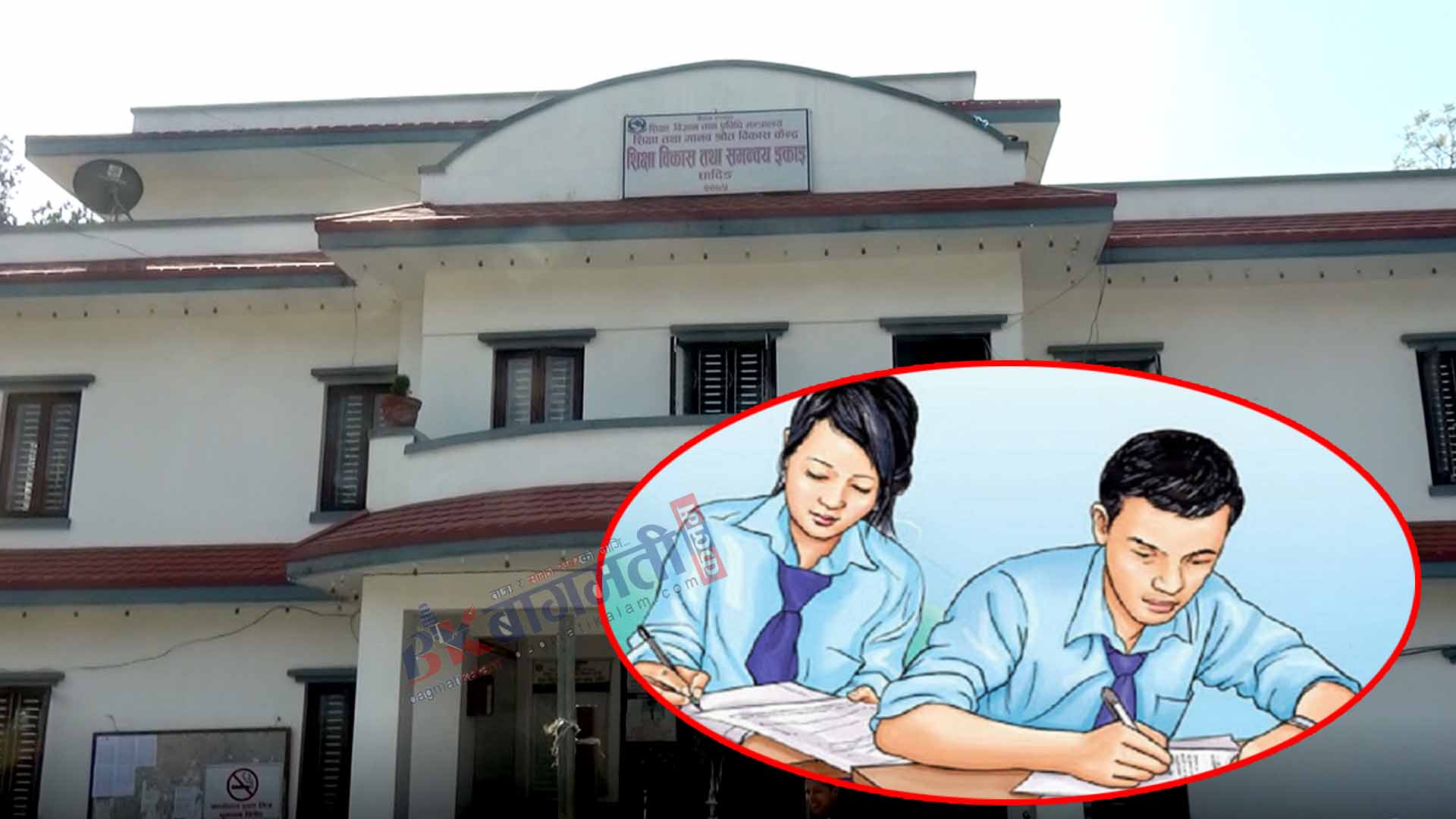 धादिङमा एसईई परीक्षाको तयारी पूरा,कुन विद्यालयबाट कति विद्यार्थी सहभागी हुँदै छन् ? (सम्पूर्ण विवरणसहित)