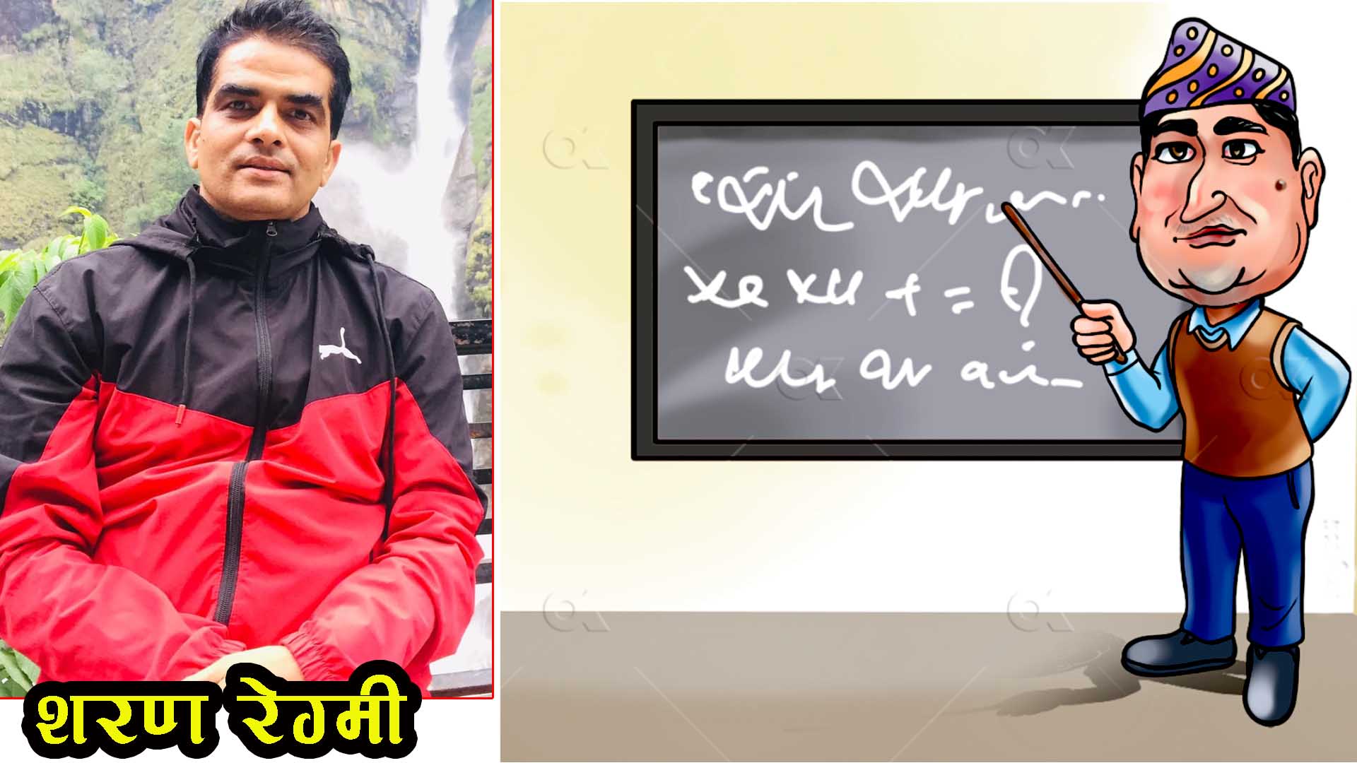 हेडसर (कथा)