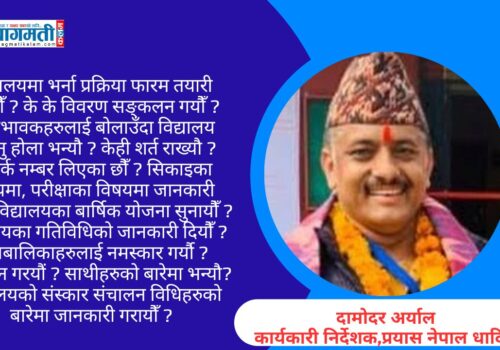 damodar-aryal