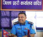 राम्रो र नमुना काम गरेर देखाउँछु : जिल्ला प्रहरी कार्यालय धादिङका प्रहरी उपरीक्षक भेषराज रिजाल (भिडियो)