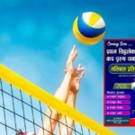 volley-ball-park-dhd