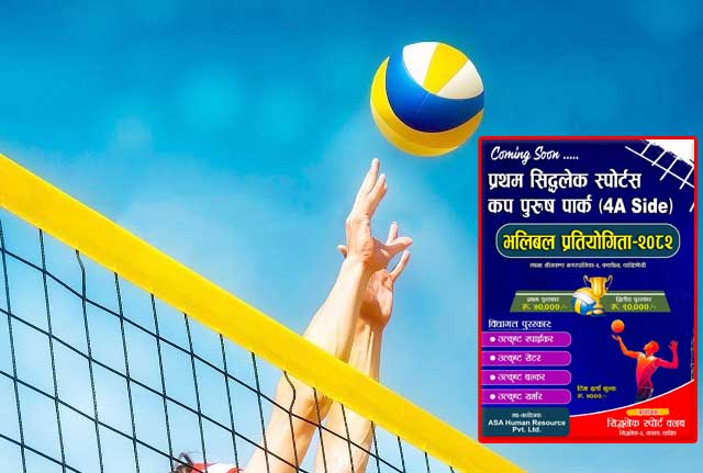 volley-ball-park-dhd